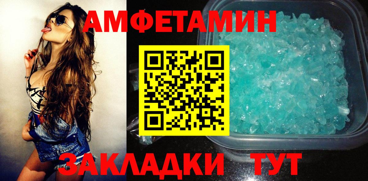 Кострома  Amphetamine  Вход с VPN  АМФ 97%  Амфетамин 