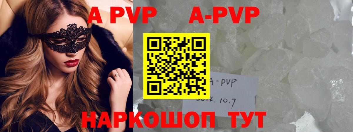 Альфа ПВП Соль Кострома