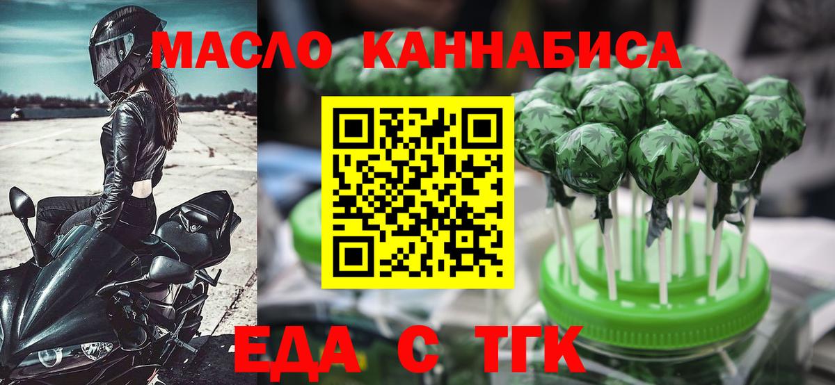 Печенье с ТГК марихуана  Вход с VPN  Кострома 
