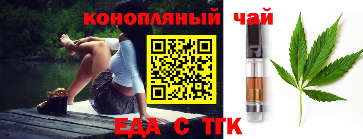 Cannafood марихуана Кострома