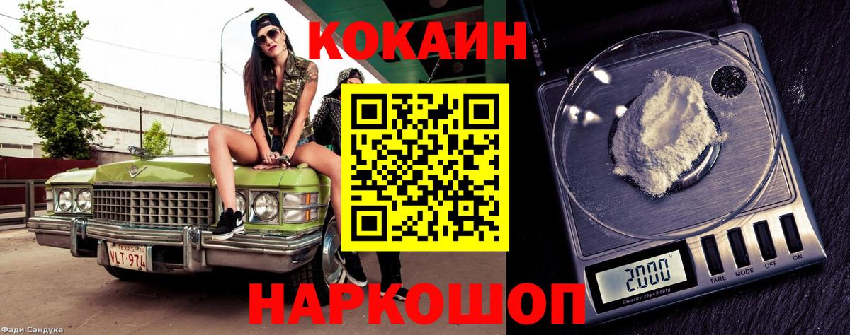 Cocaine FishScale  Кокаин FishScale  Кострома  Вход с VPN 