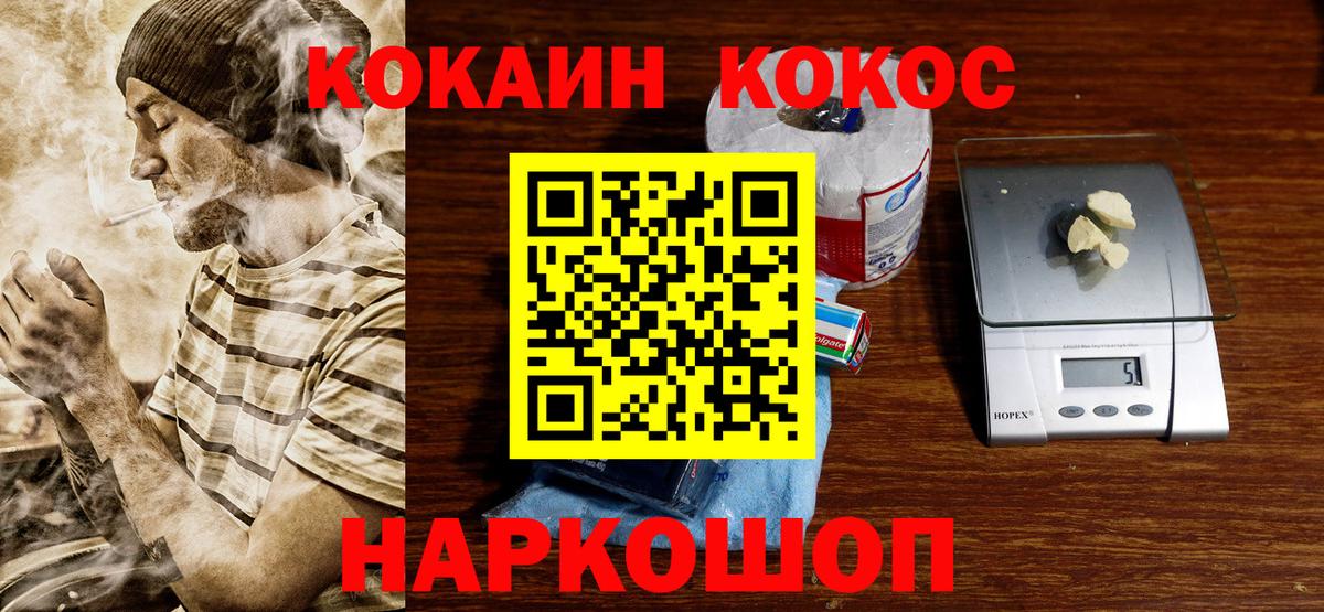 COCAIN Боливия Кострома
