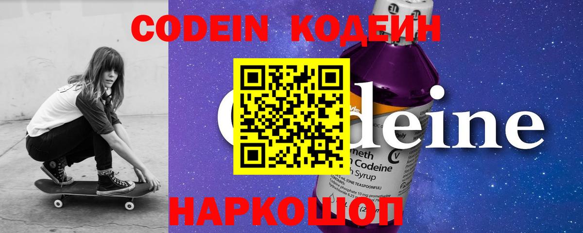 Кострома  Codein напиток Lean (лин)  Кодеиновый сироп Lean напиток Lean (лин)  Вход с VPN 