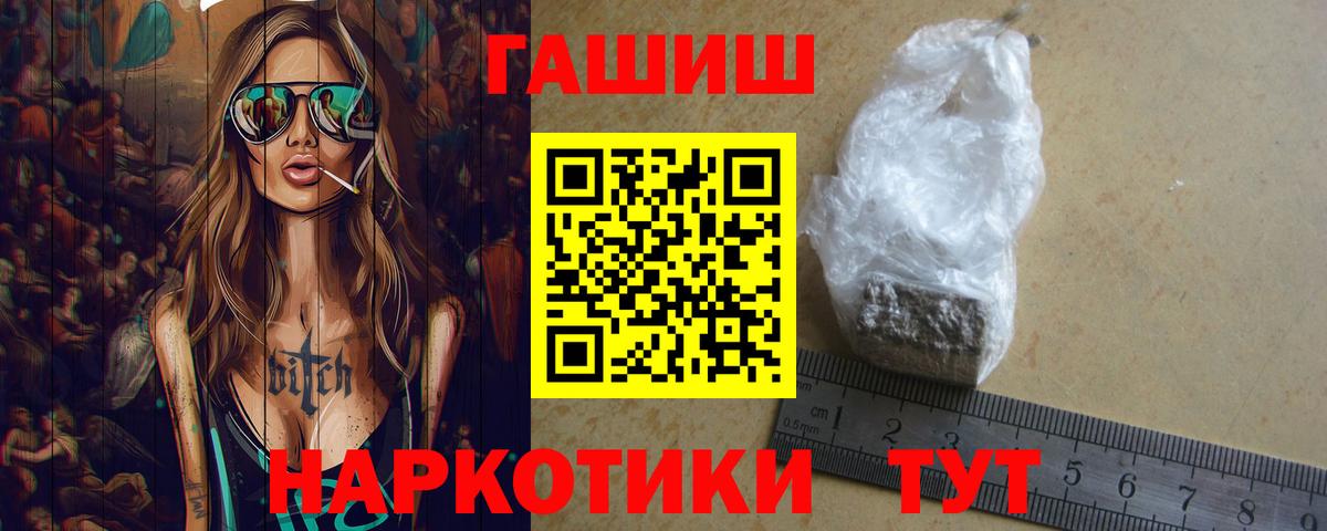 ГАШ индика сатива Кострома