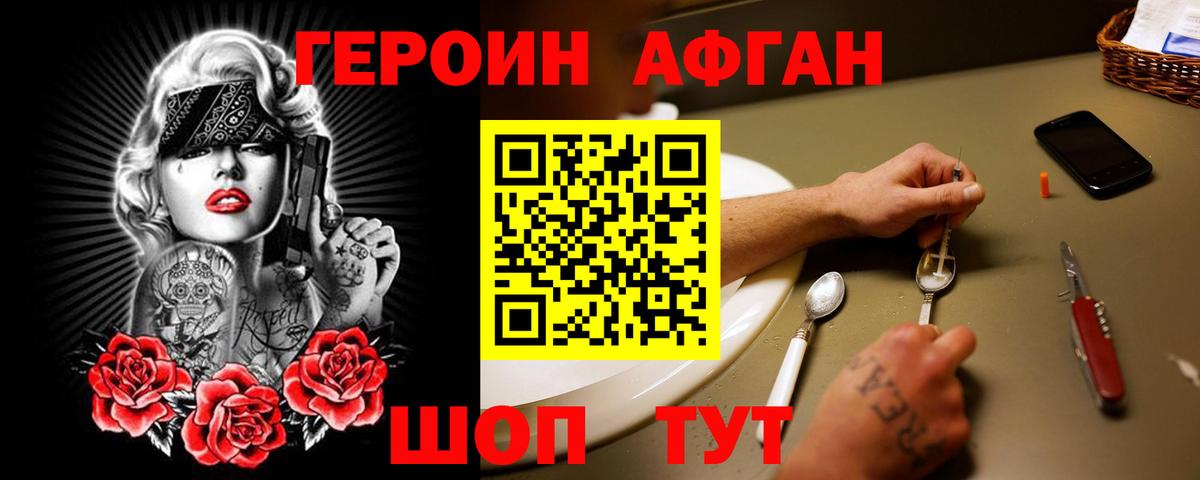 Героин герыч Кострома