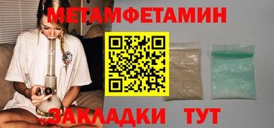 метамфетамин Кингисепп