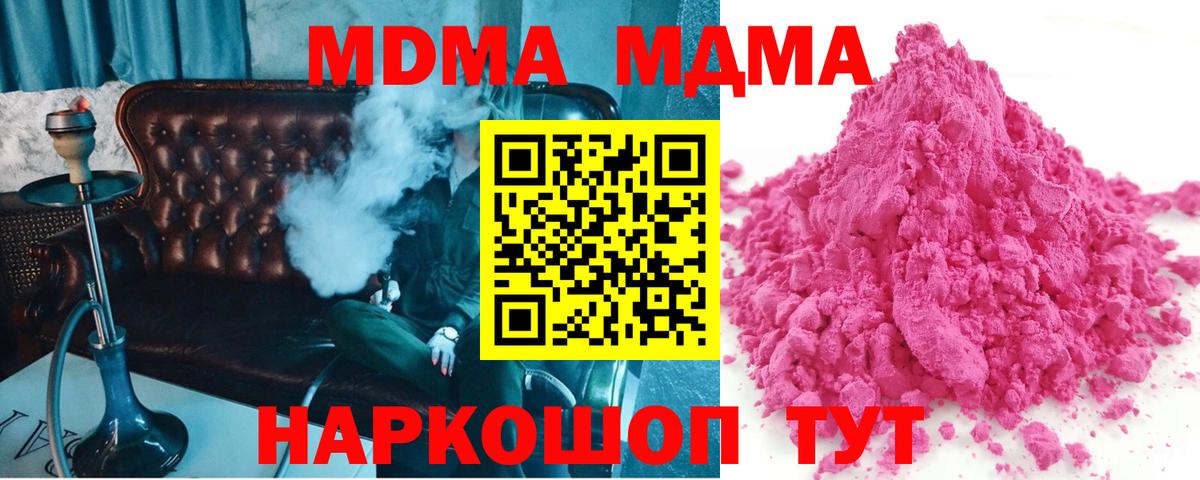 Кострома  MDMA молли  MDMA  МДМА кристаллы  Вход с VPN 