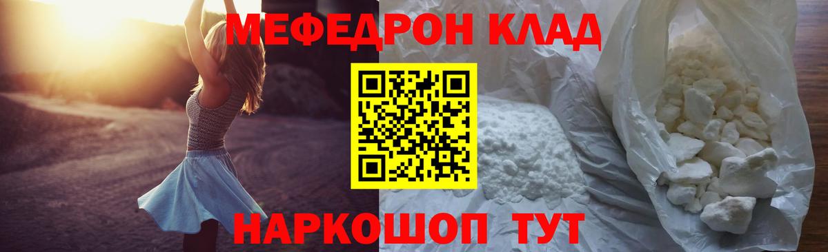 Кострома  Мефедрон мука  Меф  Меф мяу мяу  Вход с VPN 