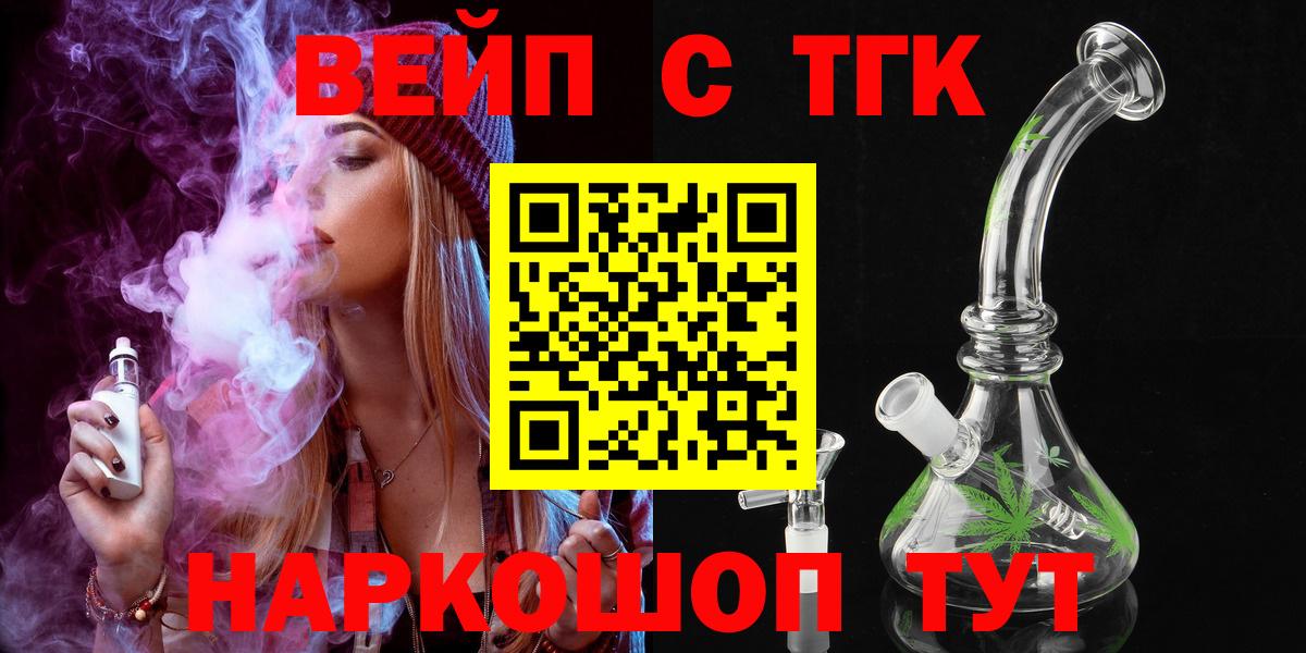 Дистиллят ТГК вейп с тгк Кострома