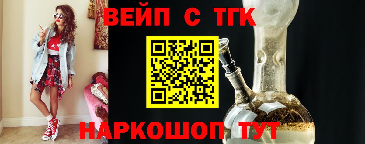 Бутират Кострома